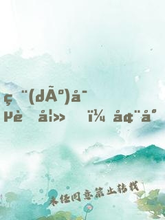 獨(dú)寵萌妻，墨少心尖寶